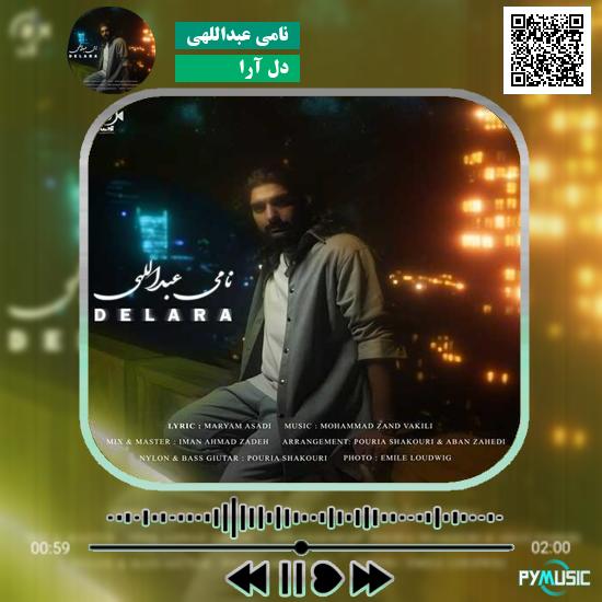 دانلود آهنگ دل آرا نامی عبداللهی 1 دانلود آهنگ دل آرا نامی عبداللهی